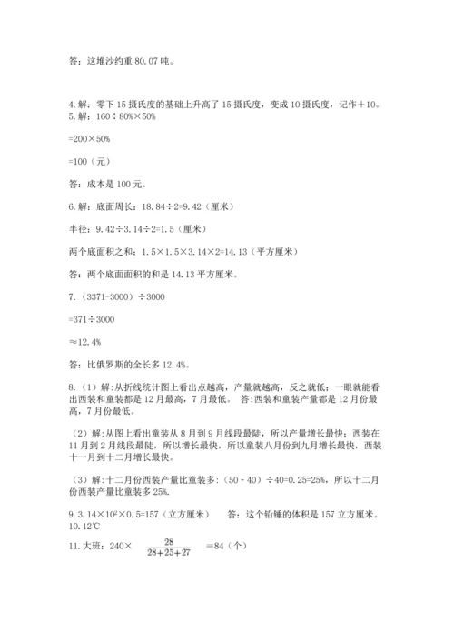 六年级小升初数学应用题50道含完整答案【考点梳理】.docx