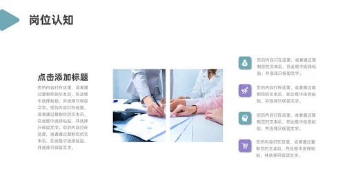绿色紫色简约风入职自我介绍PPT模板