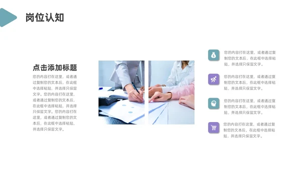 绿色紫色简约风入职自我介绍PPT模板