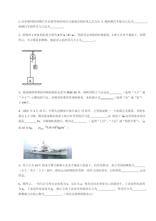 四川遂宁二中物理八年级下册期末考试同步训练试题（详解版）.docx