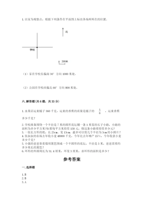 人教版六年级上册数学期末测试卷带答案ab卷.docx