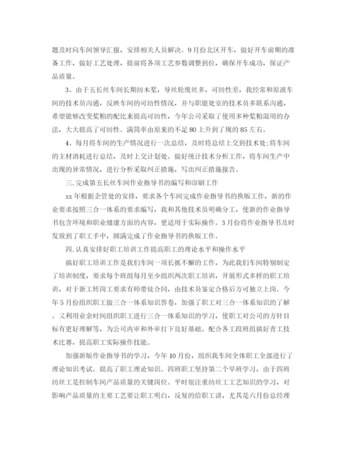 精编之年技术人员年终工作总结范文.docx