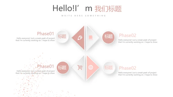 时尚手绘彩妆培训动态PPT