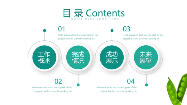 营养健康管理动态PPT