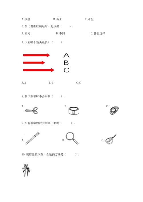 教科版一年级上册科学期末测试卷（考试直接用）.docx