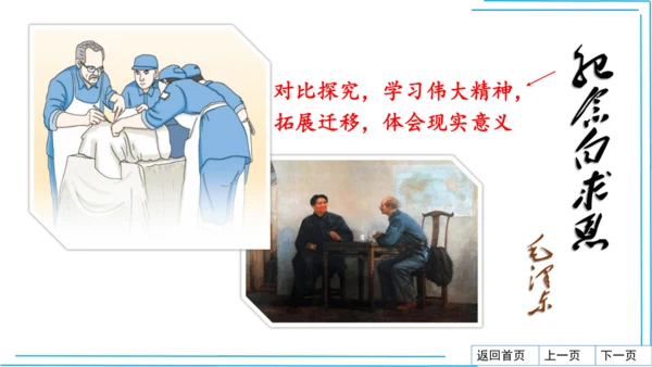 七上语文期中期末复习专题8.2文学文化文体常识每课晨读 课件(共74张PPT)