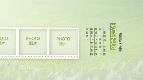 致青春毕业季青春毕业纪念册PPT