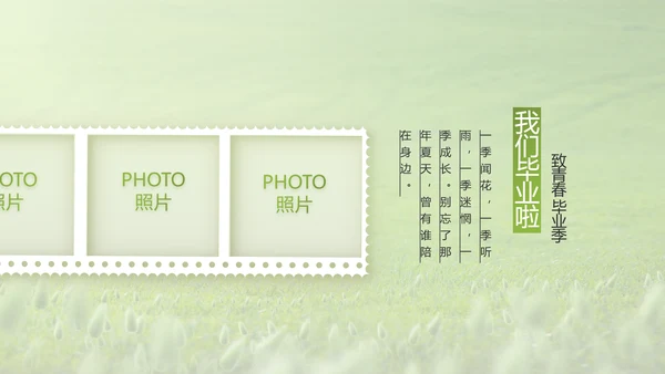 致青春毕业季青春毕业纪念册PPT