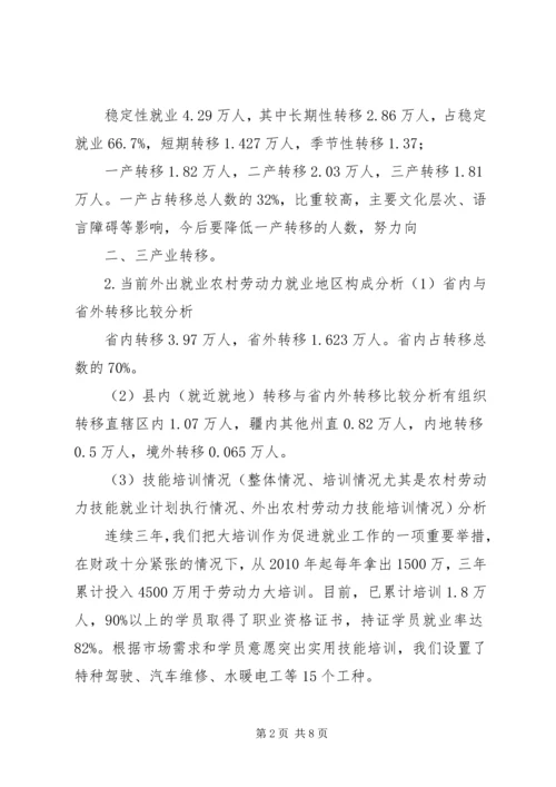 学校XX年基础教育统计报表分析报告 (4).docx