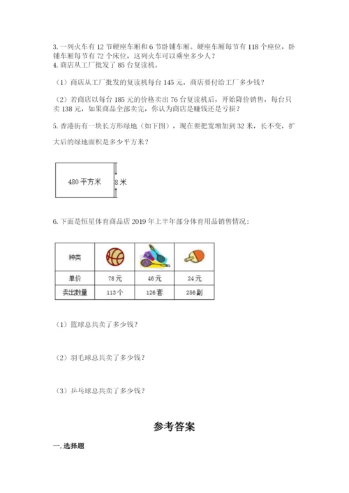 苏教版四年级下册数学第三单元 三位数乘两位数 测试卷及完整答案（精品）.docx