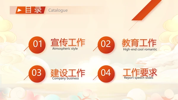 纪检监察党风廉政和反腐斗争工作总结动态PPT