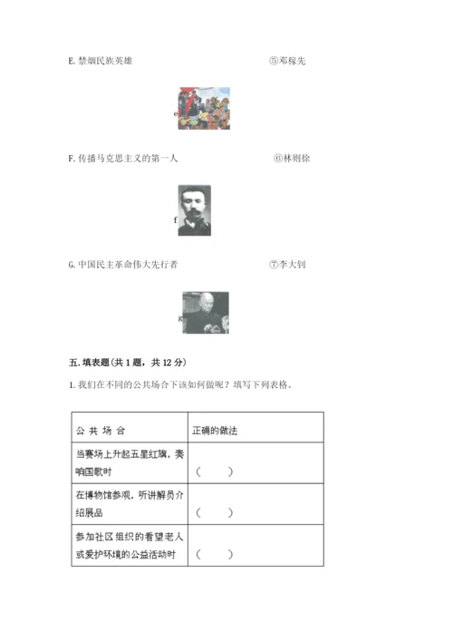 部编版五年级下册道德与法治 期末测试卷含答案（a卷）.docx