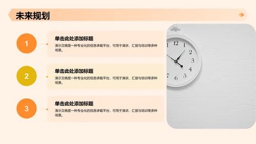 新员工入职自我介绍PPT模板