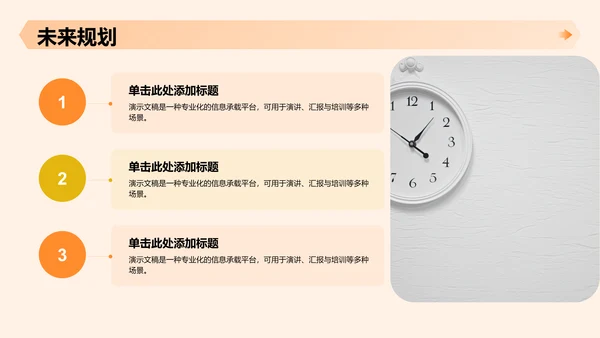 新员工入职自我介绍PPT模板