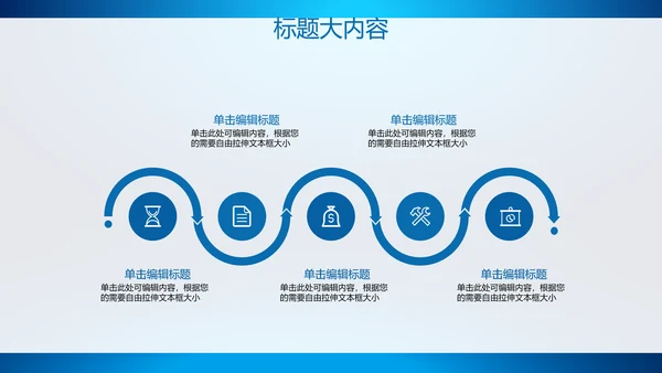 创意智能城市建设动态PPT