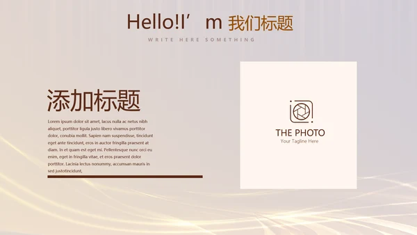 银行金融理财发布会年终工作总结商务通用PPT动态模板