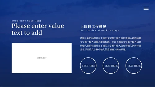 蓝色简约大气季度总结PPT模板