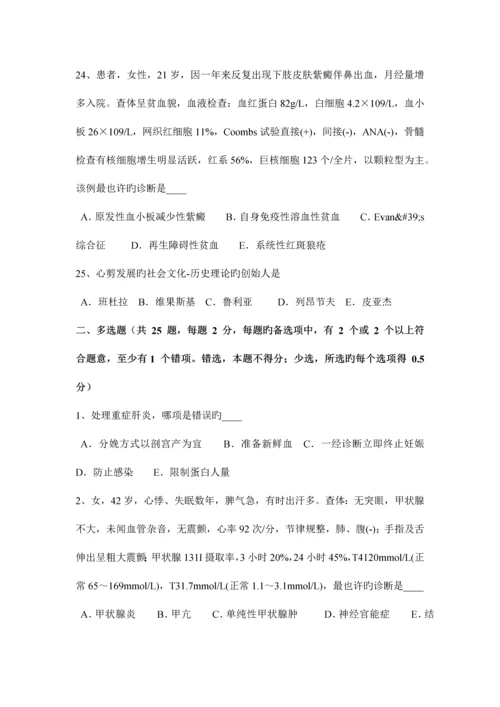 2023年江西省上半年临床助理医师妇产科学胎盘细胞肿瘤试题.docx