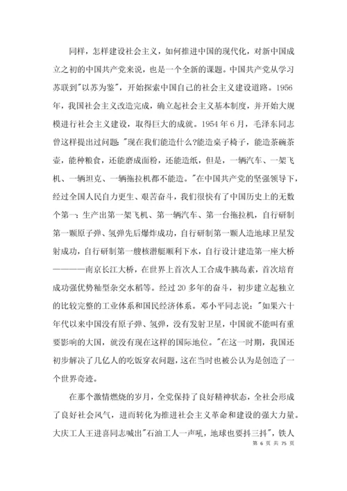 党史教育学习内容【十二篇】.docx