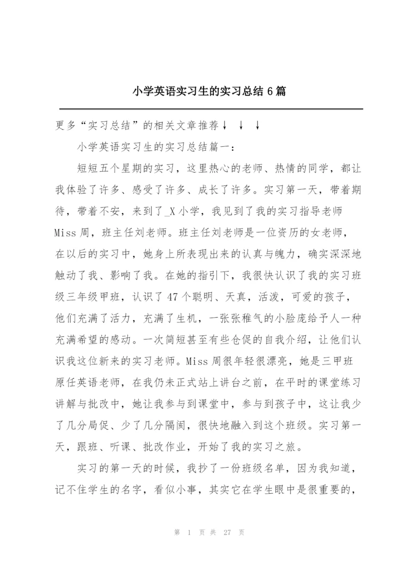 小学英语实习生的实习总结6篇.docx