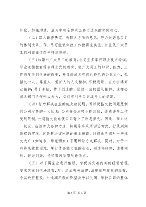 企业上半年总结范文总结.docx