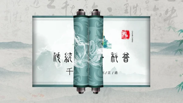 绿色黑白灰中国风水墨风简约中国传统文化科普国学简约PPT模板