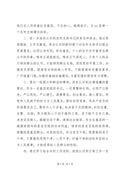 组织党员干部学习反腐倡廉心得.docx