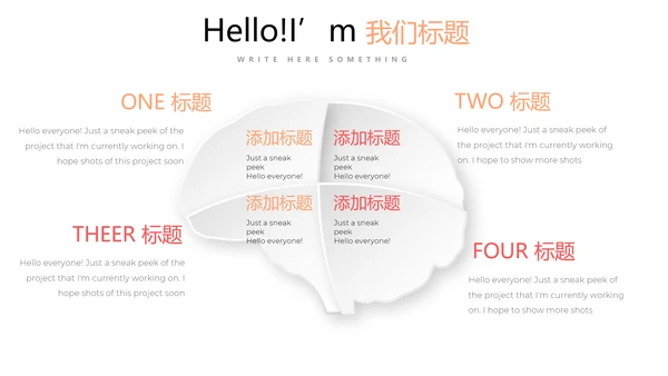 简约小清新工作总结通用PPT动态模板