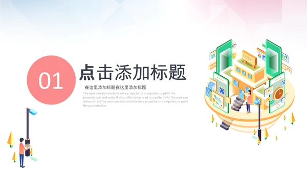 线上网络教育学校课程快乐阅读读书PPT模板