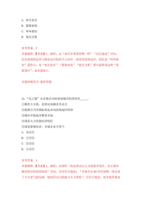 山东临沂市临沭县民兵训练基地公开招聘民兵教练员1人押题卷第4卷