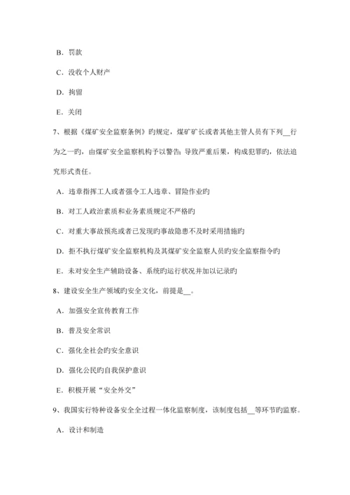 2023年广西安全工程师安全生产法施工单位主要负责人的安全责任考试试卷.docx