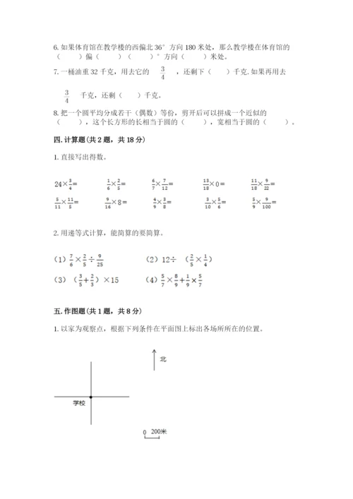 人教版六年级上册数学期末测试卷精品【夺冠系列】.docx