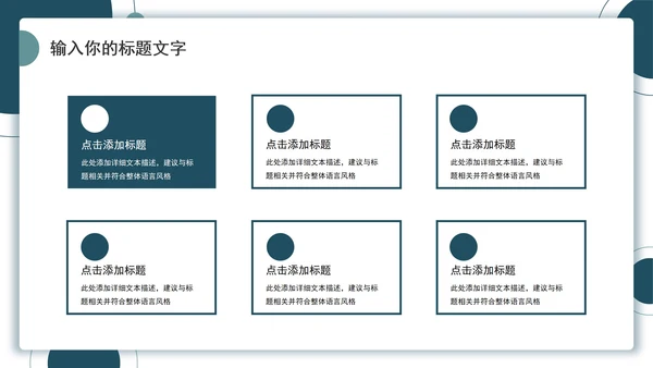 几何简约工作汇报PPT模板