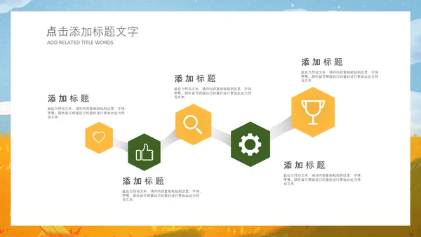 秋天来了银杏树旅游日记秋风季动态PPT