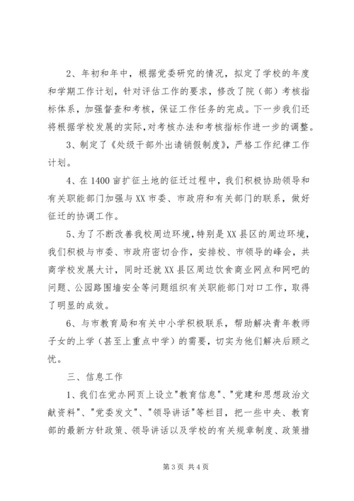 年党委年度工作计划.docx