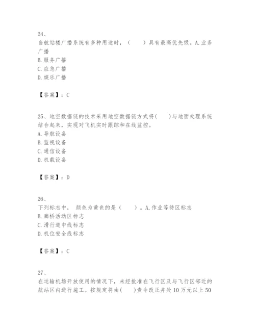 2024年一级建造师之一建民航机场工程实务题库及参考答案【突破训练】.docx