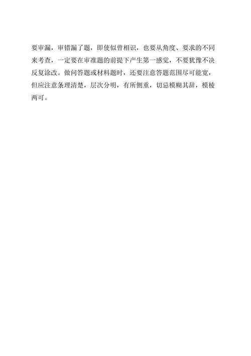 高考历史学论文