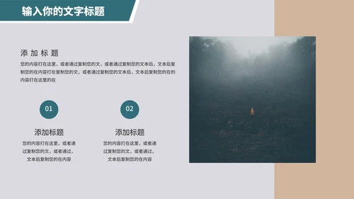 行政人员管理培训PPT模板
