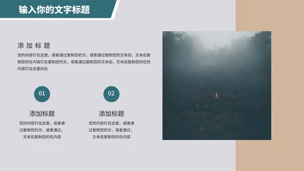 行政人员管理培训PPT模板