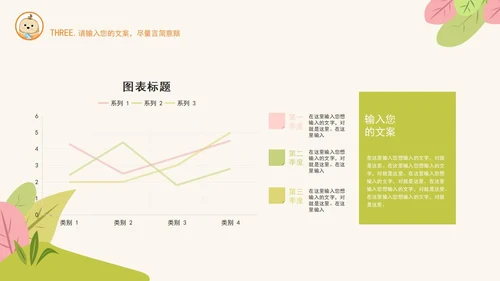 橙色卡通可爱动物园教学PPT模板