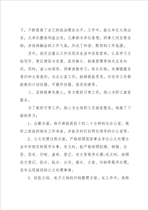 2023简单好用的年终工作总结5篇