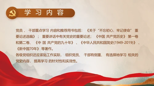 学党史悟党魂党史学习教育动态PPT