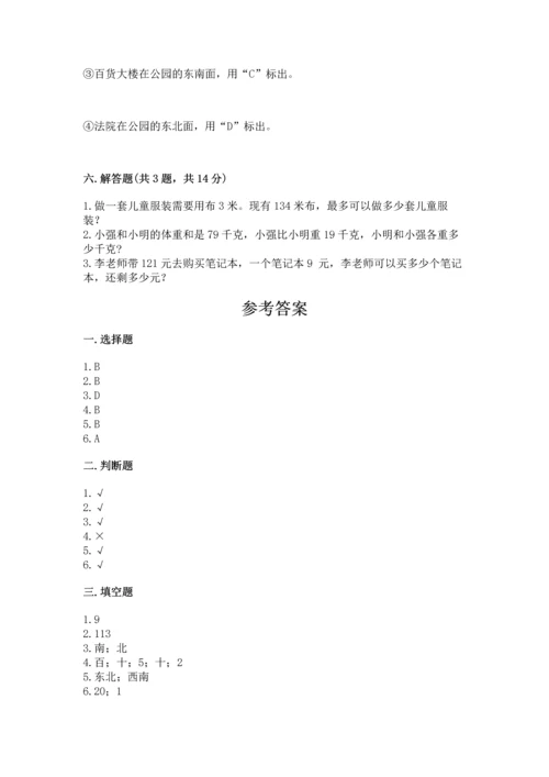 小学数学三年级下册期中测试卷精品【精选题】.docx