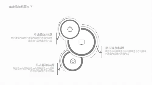 欧式极简商务工作汇报通用PPT模板