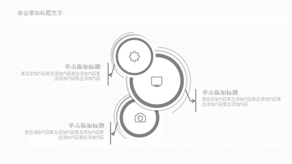 欧式极简商务工作汇报通用PPT模板