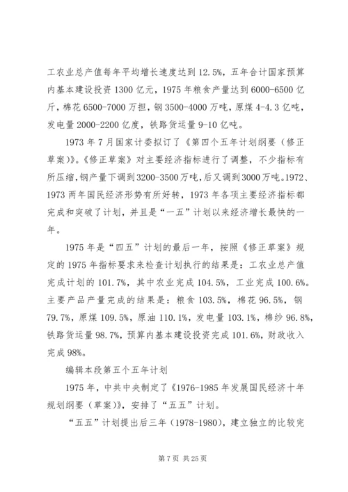 五年规划的总结引领作用.docx
