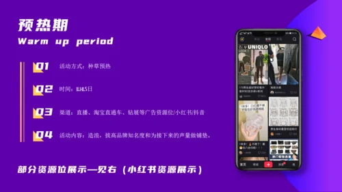 双11营销推广方案电商舞台通用PPT模板