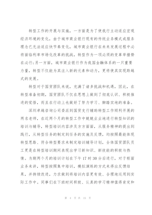 银行消防安全报告.docx