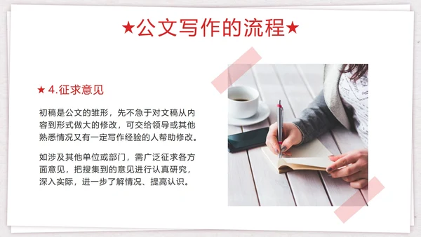 红色简约线性本子钢笔公文写作介绍带内容PPT模板