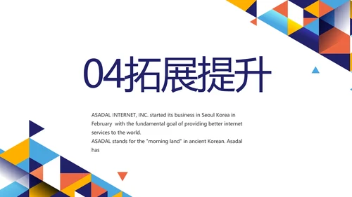 教师教育教学培训工作总结汇报动态PPT模板